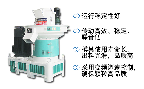 860木屑顆粒機(jī)特點 860木屑顆粒機(jī)特點